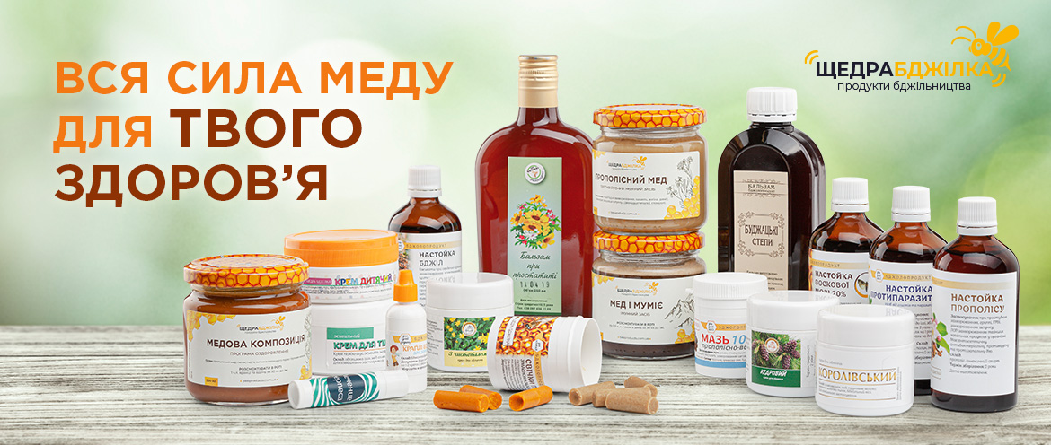 Медова продукція